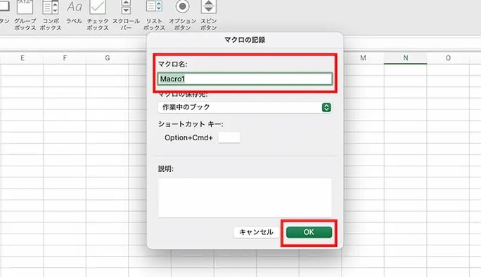 エクセル 在庫管理 マクロ5