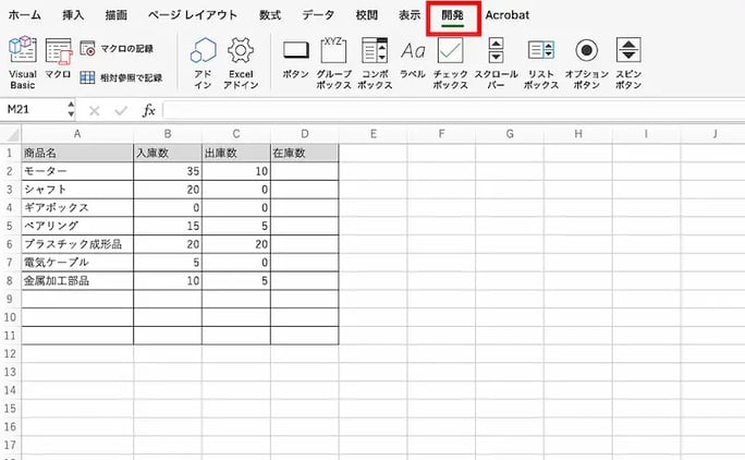 エクセル 在庫管理 マクロ8