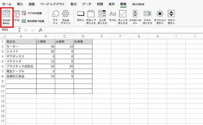 エクセル 在庫管理 マクロ9