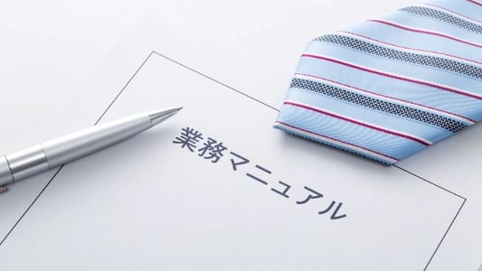 業務マニュアルはテンプレートで効率化｜おすすめのテンプレート12選