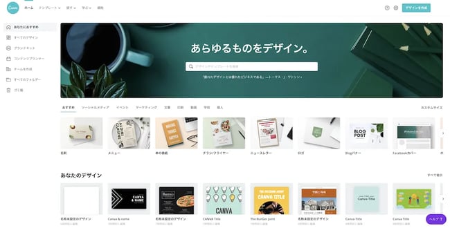 歯車マークを押して設定画面へ