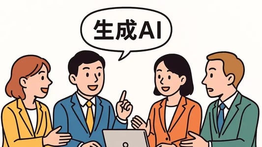 生成AIとは？できることやメリット・デメリット、活用事例を解説