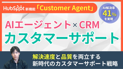 【最新版】2026年マーケティングトレンド7選