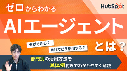 【最新版】2026年マーケティングトレンド7選