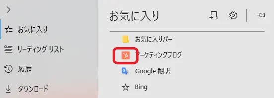 ファビコンの表示例：ブックマーク