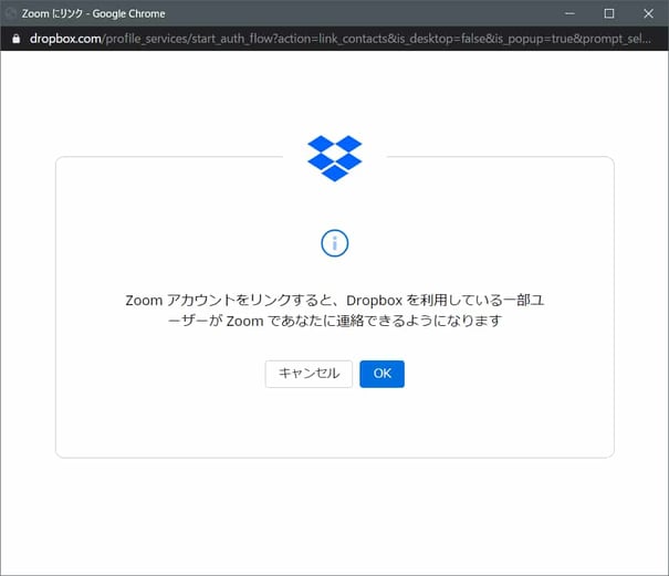 Dropboxとの連携方法
