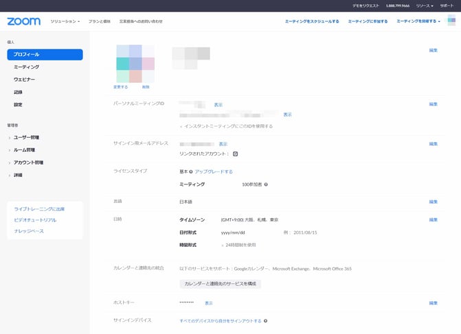 Googleカレンダーとの連携方法