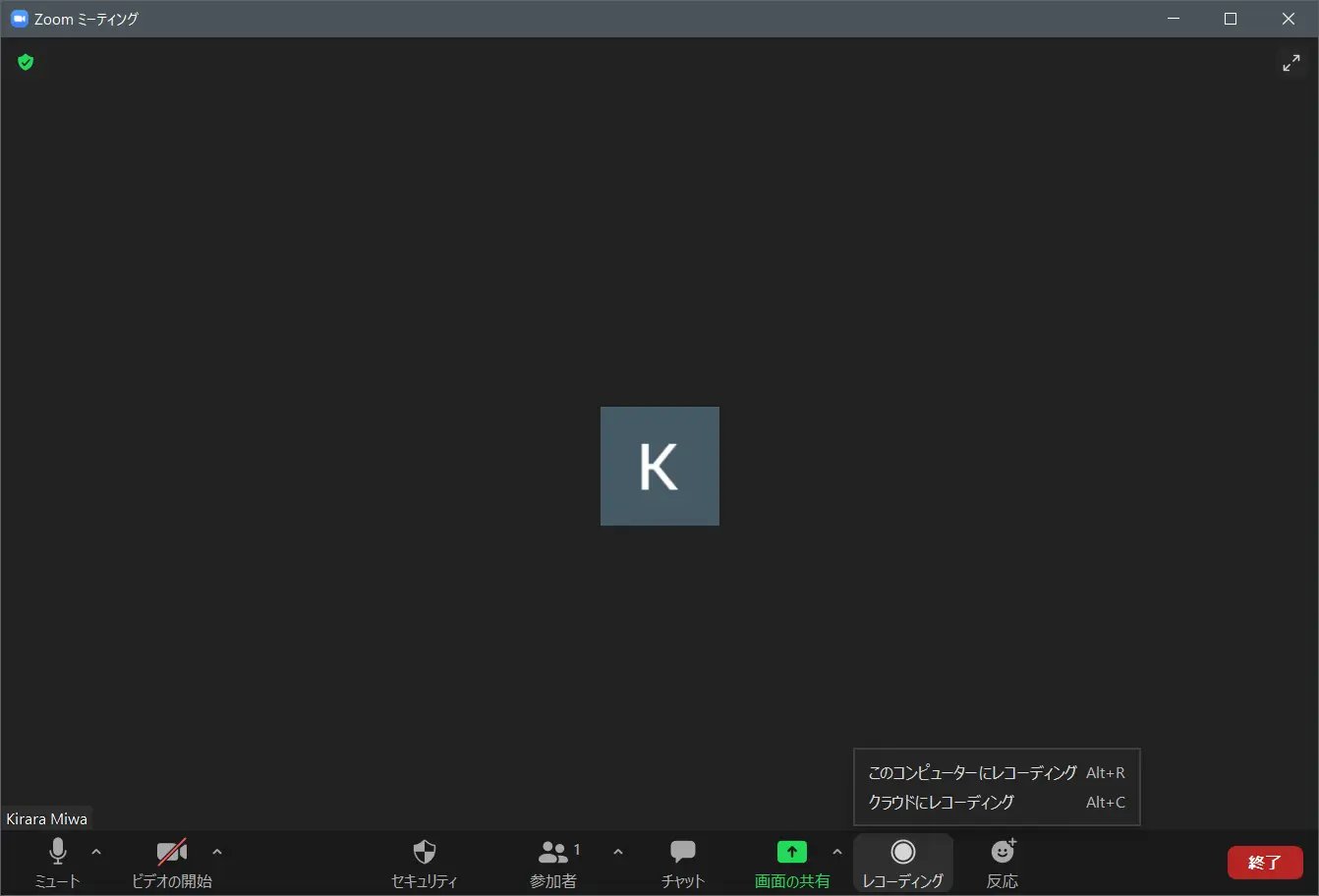 パソコンでのZoom録画方法