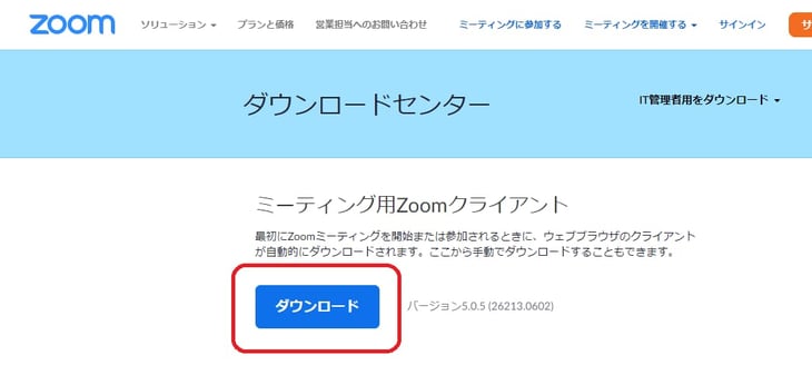 公式HPからインストーラーをダウンロード_2