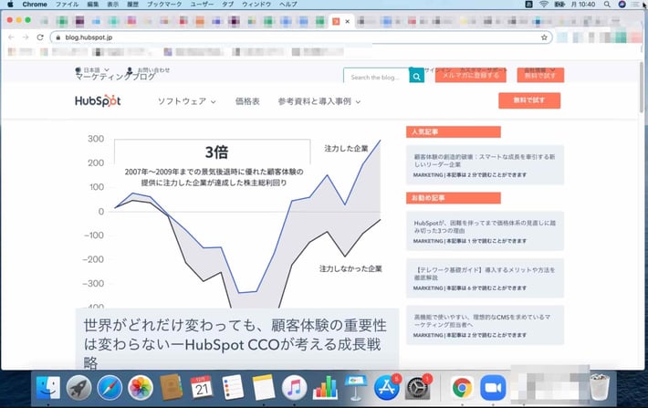 Zoomの3つの便利機能