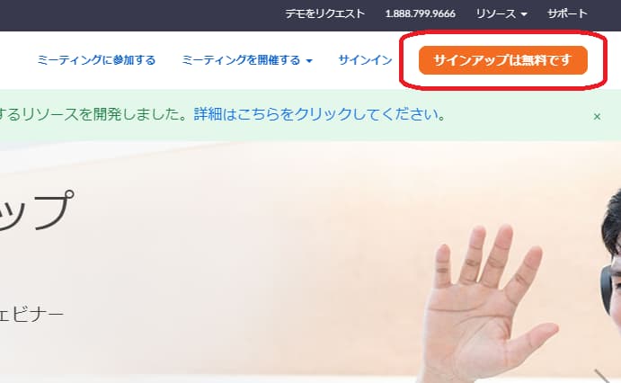 アカウントの作成