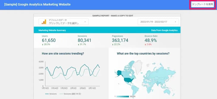 テンプレートを使用