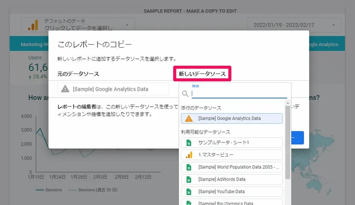 レポートをコピー