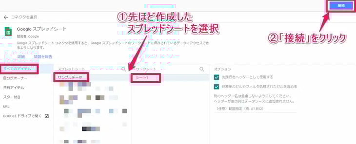 Google ドライブに保存されているすべてのファイルが表示