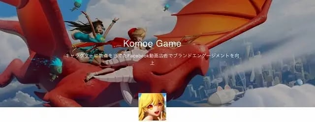 Facebook動画広告でブランドエンゲージメントを向上した事例