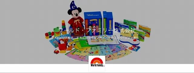 Facebook動画・写真広告でWebサイトコンバージョン2.4倍増加