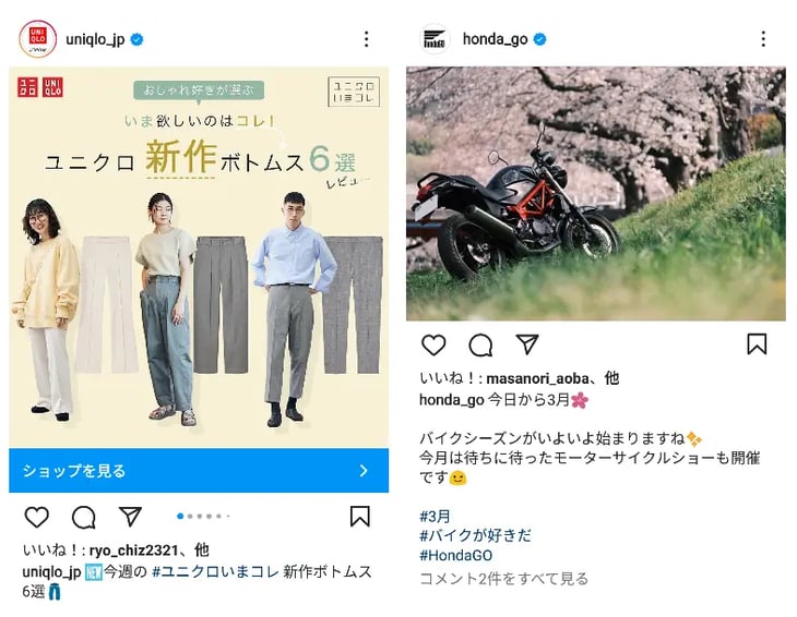 Instagramの企業アカウント事例:ユニクロ