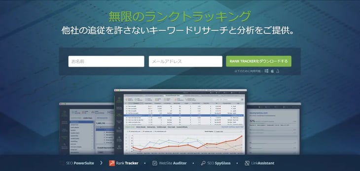 RankTracker（ランクトラッカー）