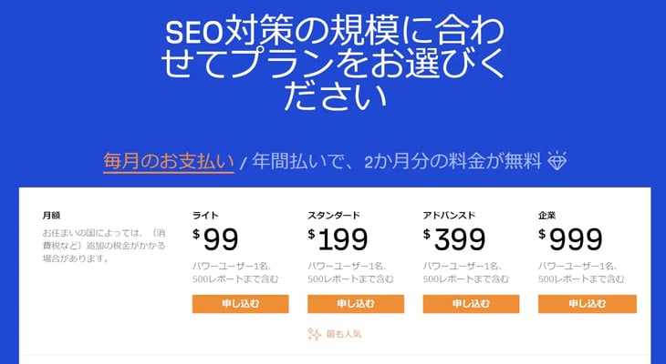 対策したいキーワードの上位ページ分析_2