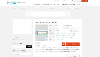 bizocean