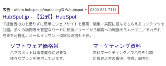 電話番号表示オプション