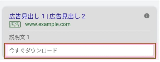 アプリリンク表示オプション