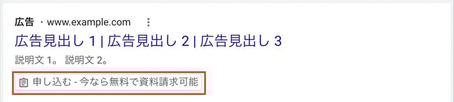リードフォーム表示オプション