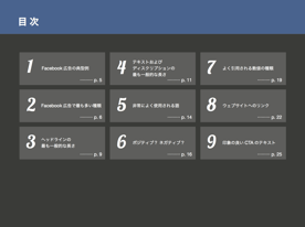 Facebook広告AdEspresspo