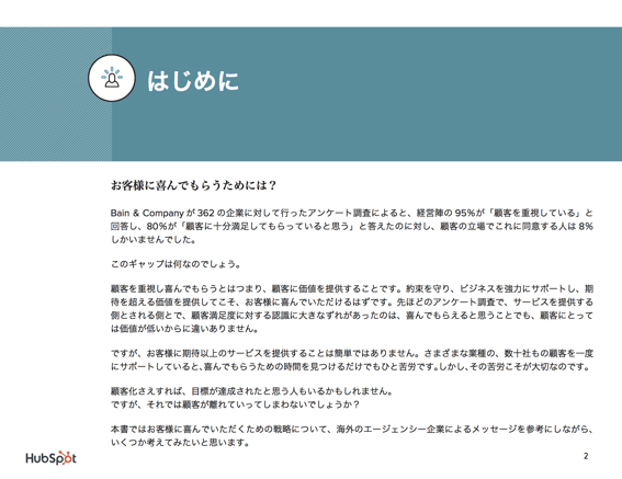 ウェブ制作会社やマーケティング支援会社向けお客様に喜んでもらうためのノウハウ無料ガイド