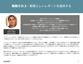 ウェブ制作会社やマーケティング支援会社向けお客様に喜んでもらうためのノウハウ無料ガイド