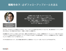 ウェブ制作会社やマーケティング支援会社向けお客様に喜んでもらうためのノウハウ無料ガイド