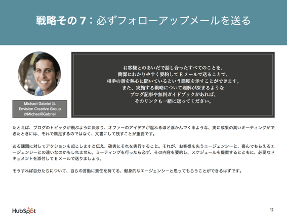 ウェブ制作会社やマーケティング支援会社向けお客様に喜んでもらうためのノウハウ無料ガイド