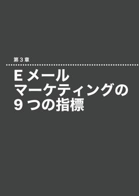 Eメールマーケティングの秘訣をまとめた無料PDF資料ダウンロード