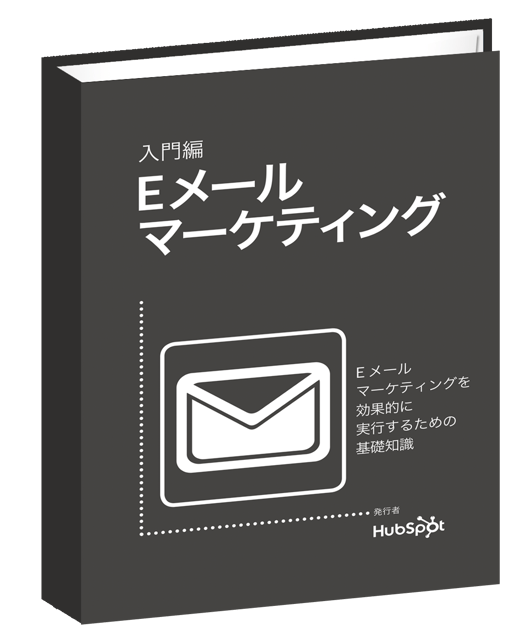 JPAn Introduction to Email Marketing