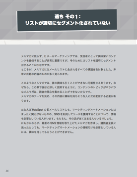 退屈させないメルマガの作成方法とは？