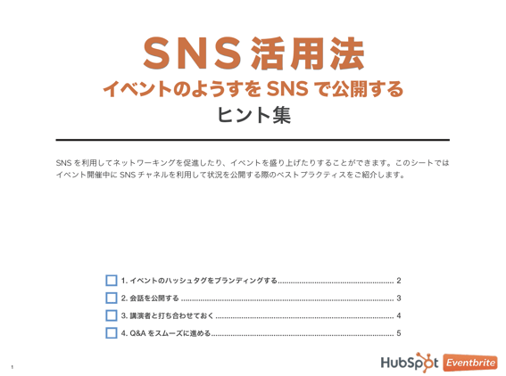 見込み客獲得の方法ガイド