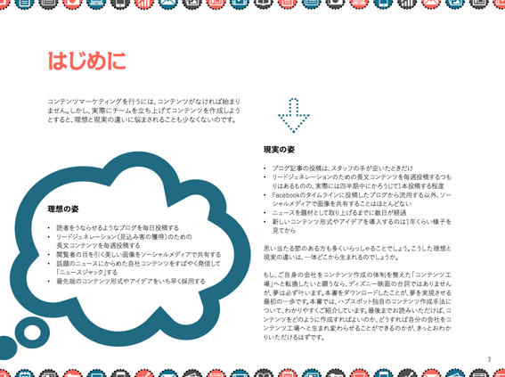 コンテンツマーケティングを活用する方法と入門の仕方を解説した無料ガイドはこちらからダウンロードできます。