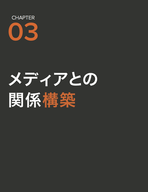 インバウンドなPR戦略を解説した無料ガイドはこちらからダウンロードできます