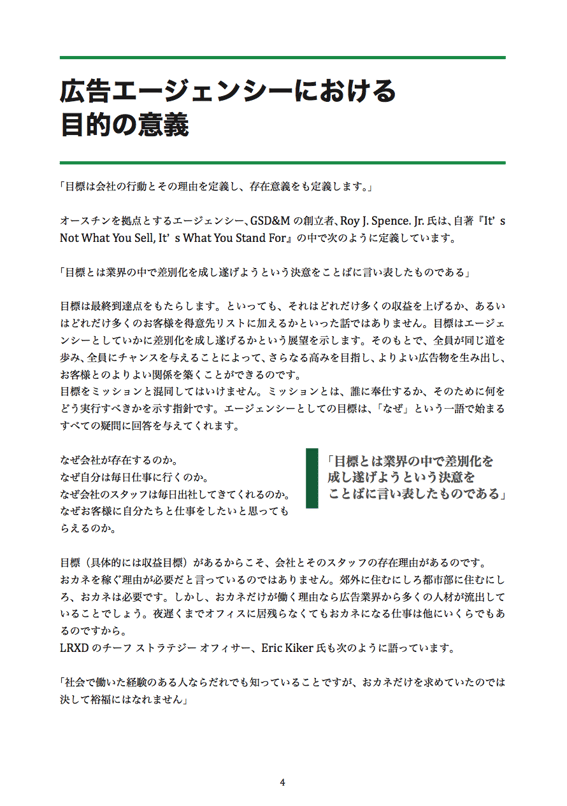 ウェブ制作会社やマーケティング支援会社向けマーケティングガイドはこちら