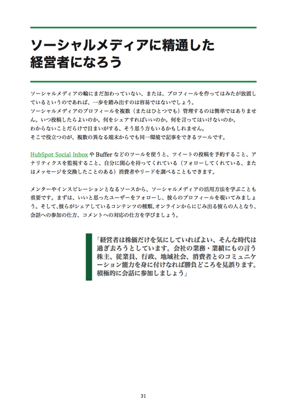 ウェブ制作会社やマーケティング支援会社向けマーケティングガイドはこちら