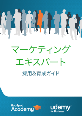 優れたマーケティング担当者採用の仕方とは？