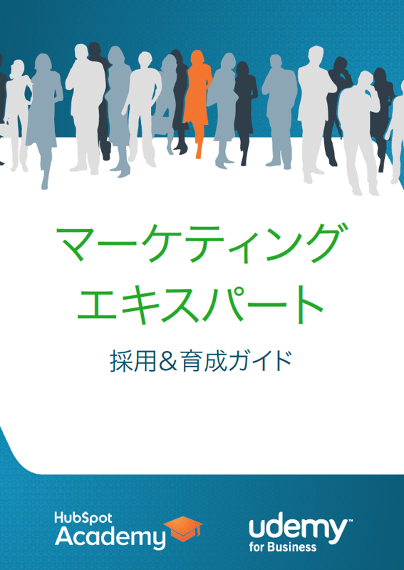 優れたマーケティング担当者採用の仕方とは？