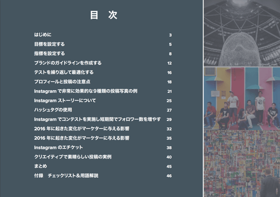 インスタグラムをビジネスに活用すべき方法