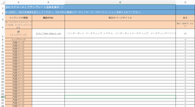 オンページSEO対策のため無料テンプレート