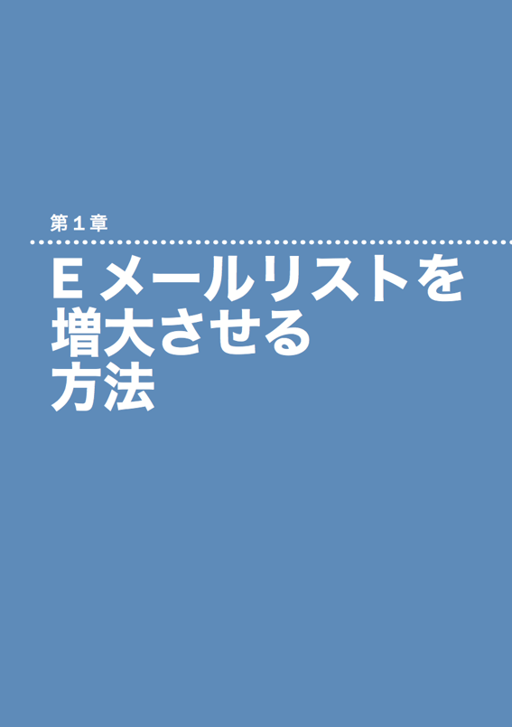 Eメールを最適化する方法についてまとめた無料ガイドはこちらからダウンロード