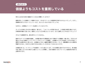 ウェブ制作会社やマーケティング支援会社向け商談を勝ち取る提案書作成ガイド