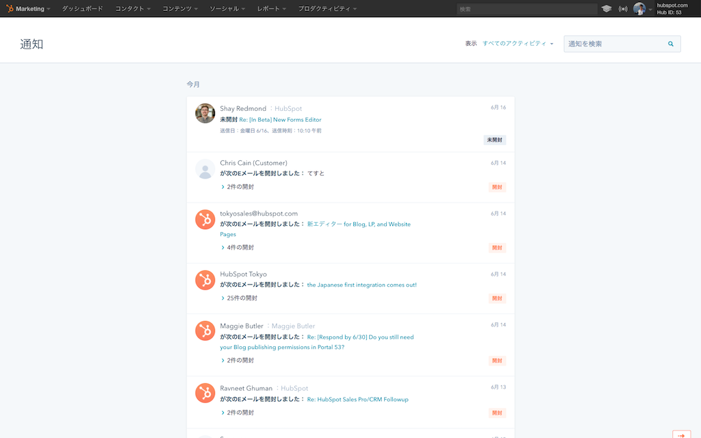 hubspot-sales-email-tracking