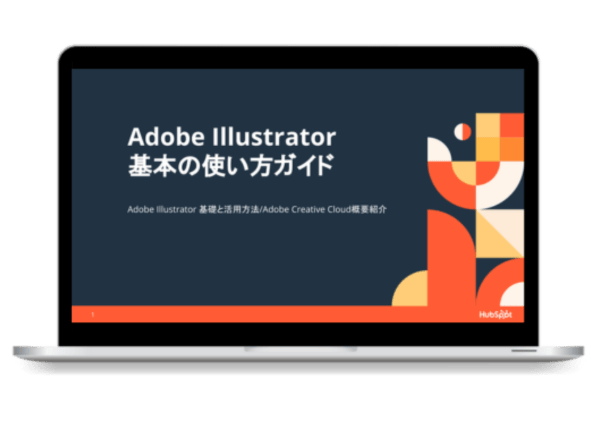Adobe Illustrator 基本の使い方ガイド