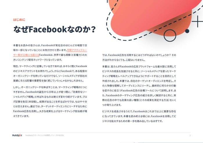 Facebook Engagement LP Image 2-3