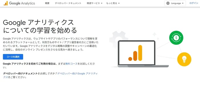 Google Analytics-1